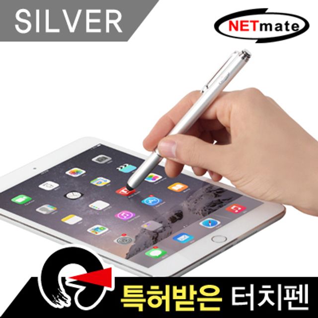 강원전자 넷메이트 모바일 볼펜겸용 정전식 특허 터