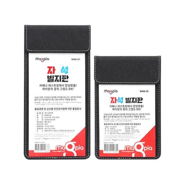 MMB-02 마그피아자석빌지 10EA MMB-02(소)