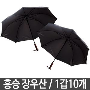 아이티알,LZ 홍승 장우산 검정장우산 튼튼한우산 긴우산