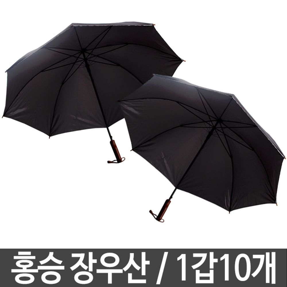 아이티알,LZ 홍승 장우산 검정장우산 튼튼한우산 긴우산