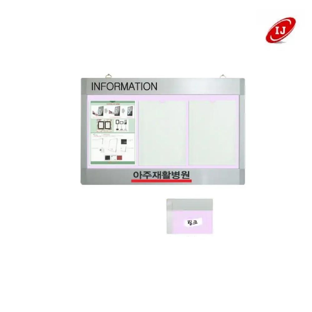 WA형 포켓식 가로형 로고 게시판 WA-P-W3 핑크