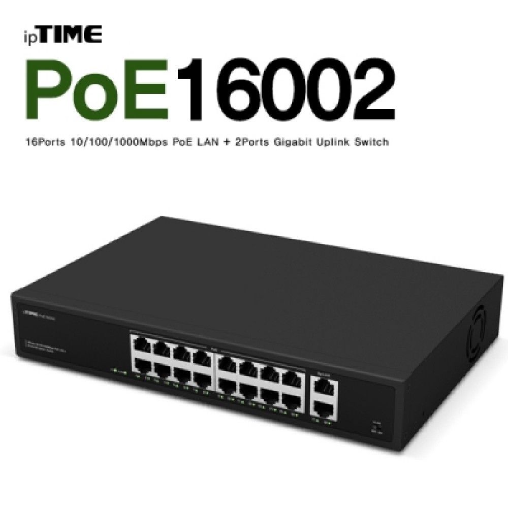 ipTIME아이피타임 POE16002 16포트 PoE 스위칭 허브