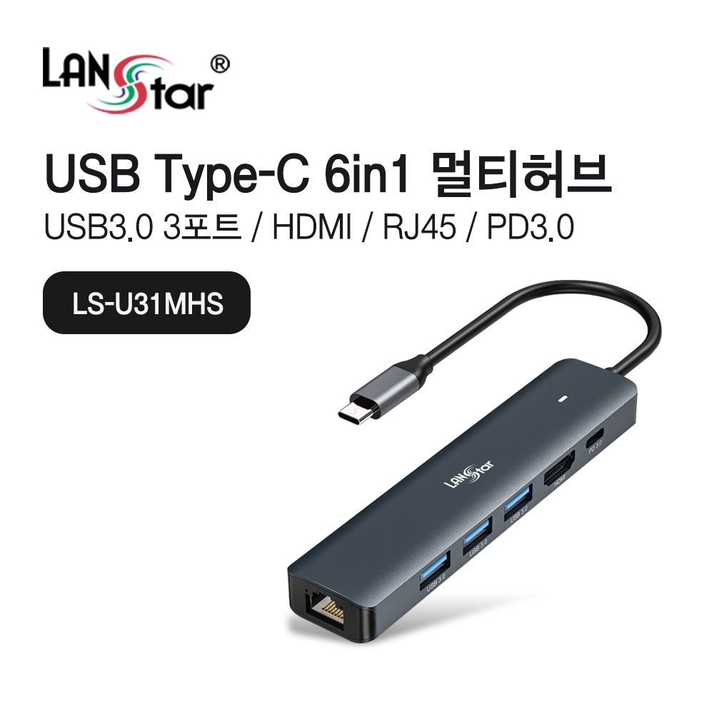 Type C 6in1 멀티허브 컨버터