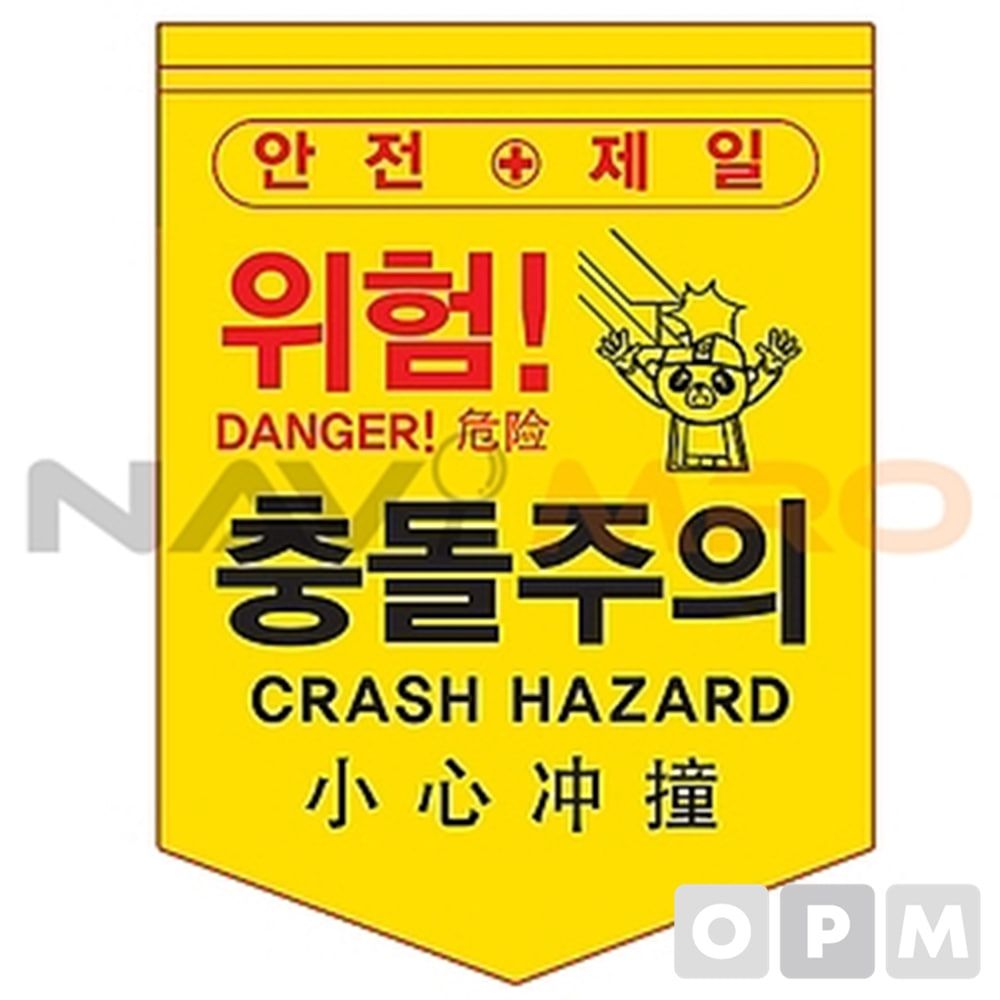타포린 (충돌주의) 1BOX(50EA) (mm) 300x400