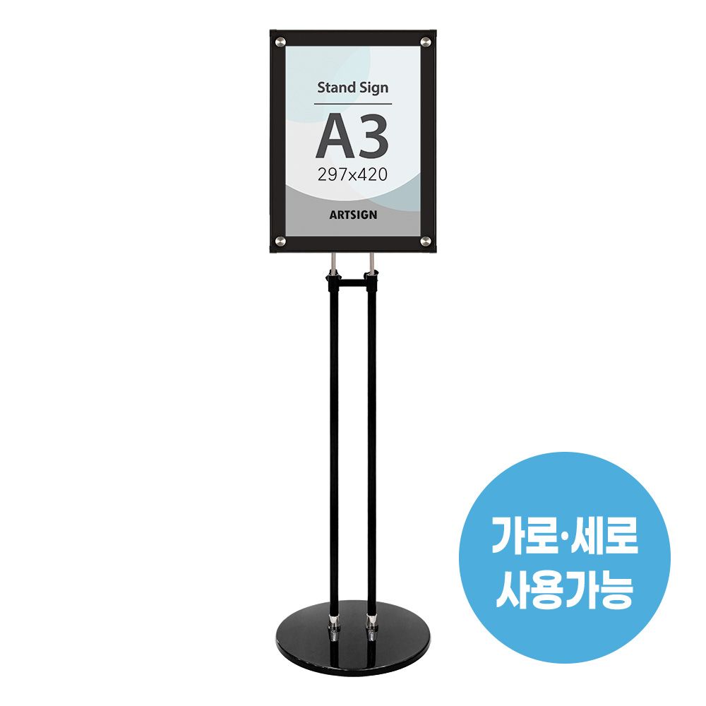 4744 스탠드꽂이A3(자석/투폴) 외경- 약 319x1185~1