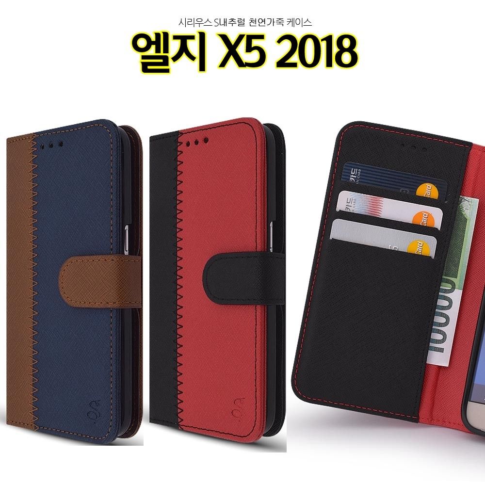 S내추럴 갤럭시X5 2018 케이스 X510 천연소가 옵션 3