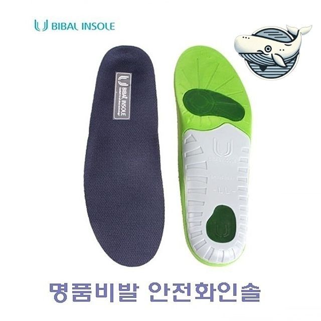 편안한 발편안 안전화 인솔 메모리폼 쿠션 인솔