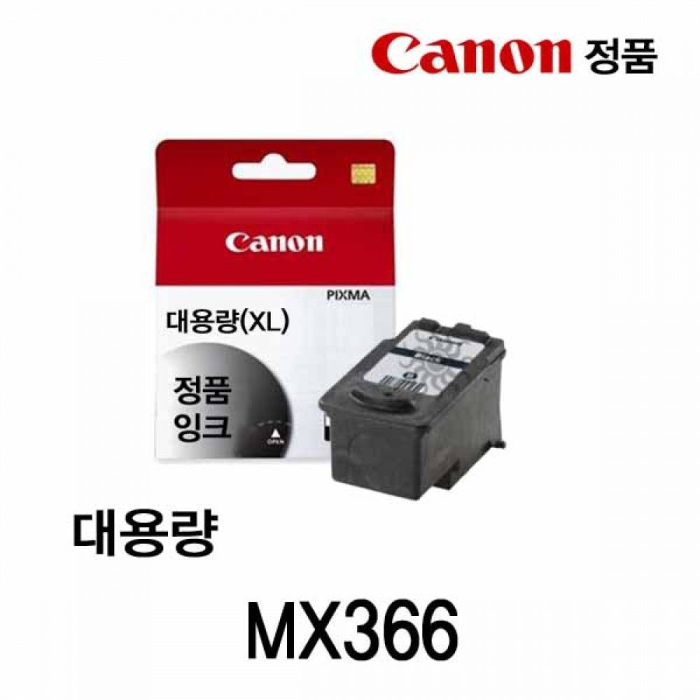 캐논 PIXMA MX366 정품잉크 검정 대용량 캐논잉크