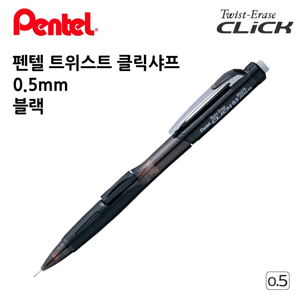 펜텔 트위스트 클릭샤프 0.5mm 1다스 12개입 블랙