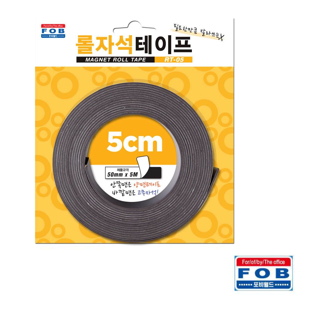 롤 교재용 테이프 자석 5m x 1.5t 포비 50mm rt-05