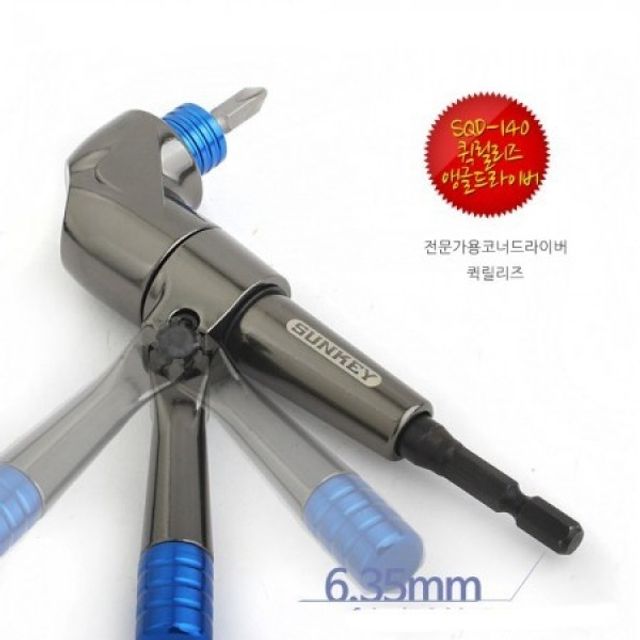 어려운곳 작업해결 플렉시블 250MM스크류드라이버 FSS