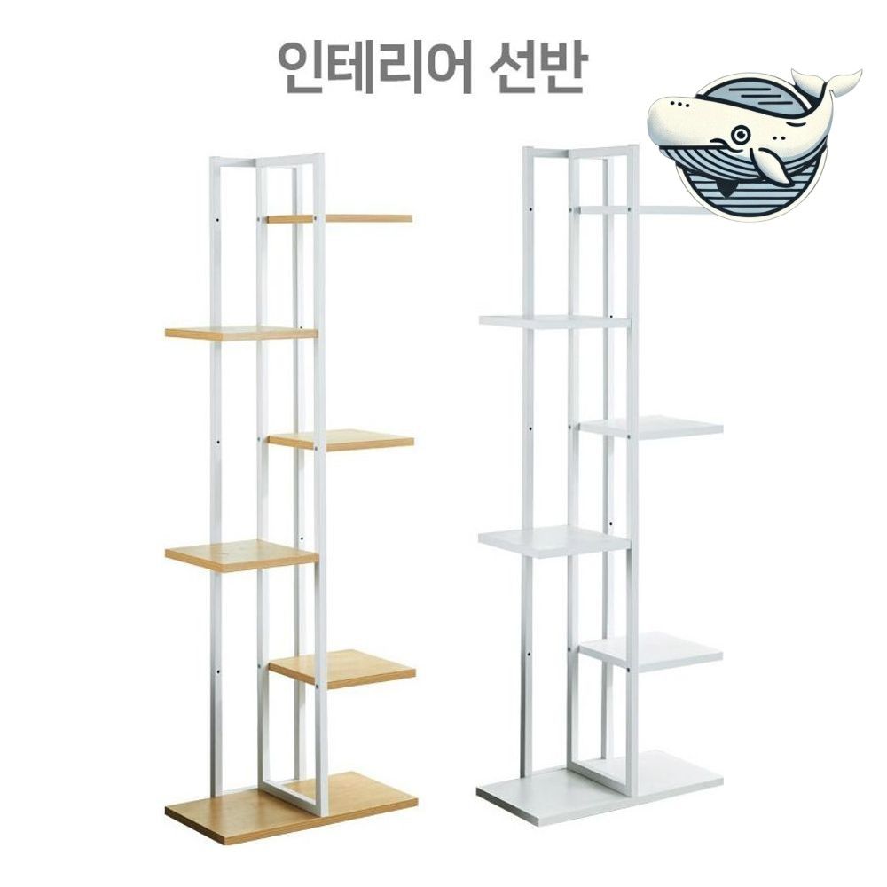 모던 스탠드선반 인테리어 소품 책정리 선반