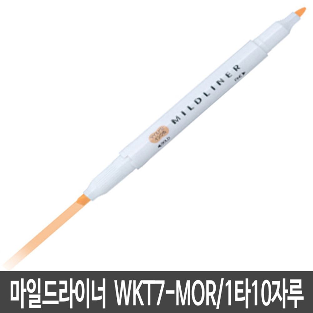 [문구온]마일드라이너 WKT7 MOR 형광펜 라이너