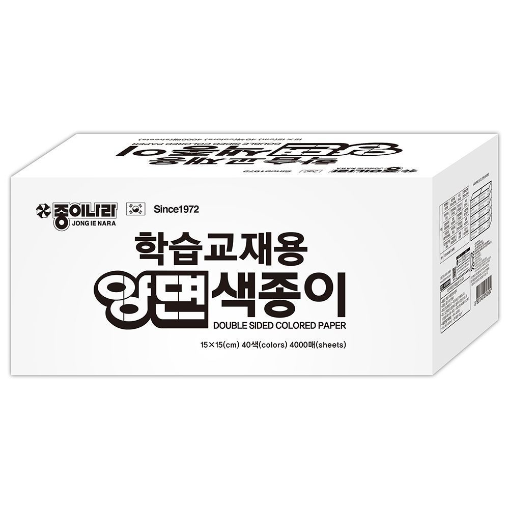 학습교재용 양면색종이 40색 4000매 15x15mm