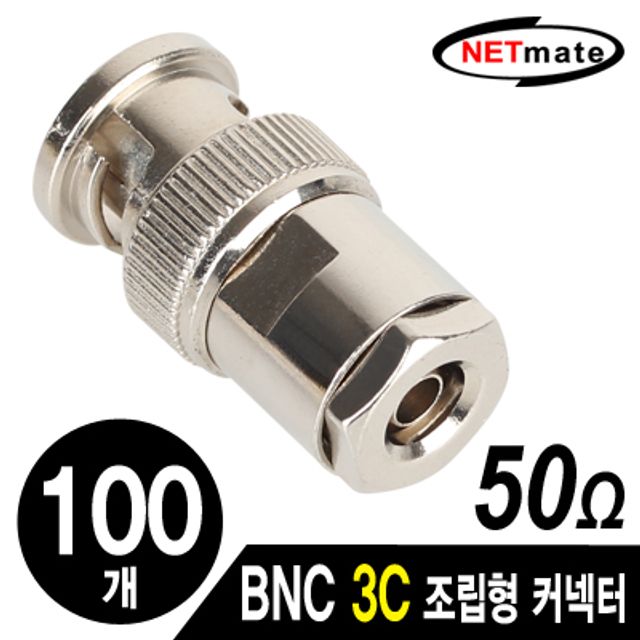 강원전자 넷메이트 BNC 3C 조립형 커넥터(50ohm/3 P