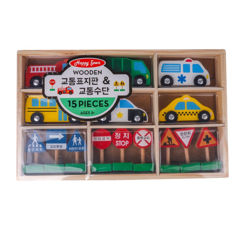 원목 교통표지판 과 교통수단 장난감 어린이날 선물