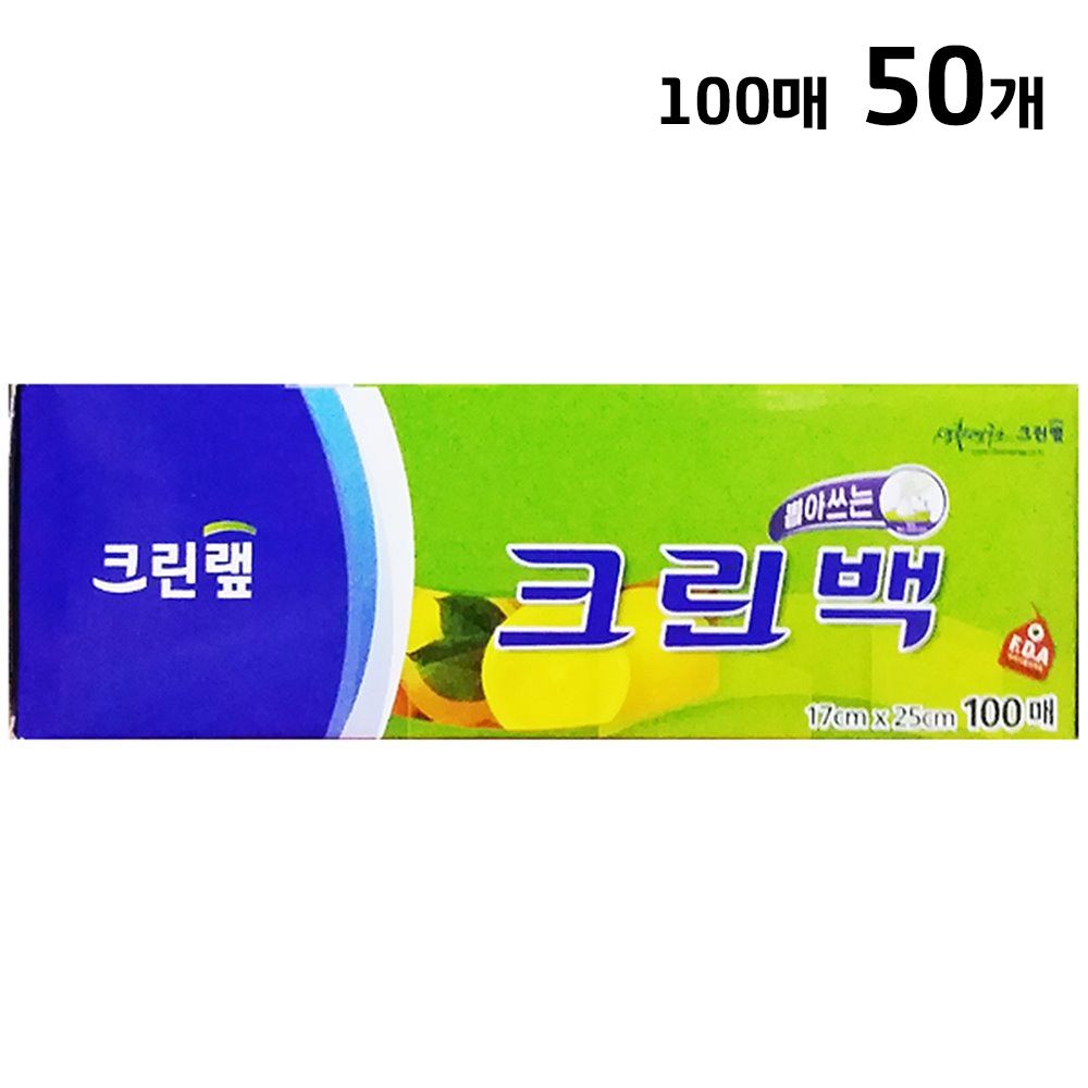 위생백(크린랩 17Cm 100매)X50