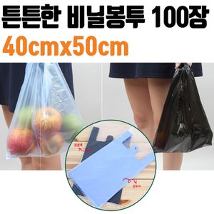 아이티알,LZ 검정비닐봉투 40x50 비닐봉지 일회용 포장 배달 시장