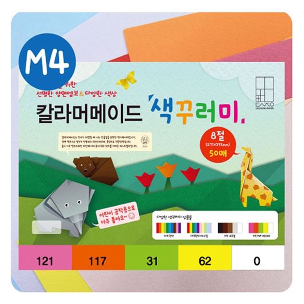 두성 칼라머메이드 색꾸러미 M4 8절/50매