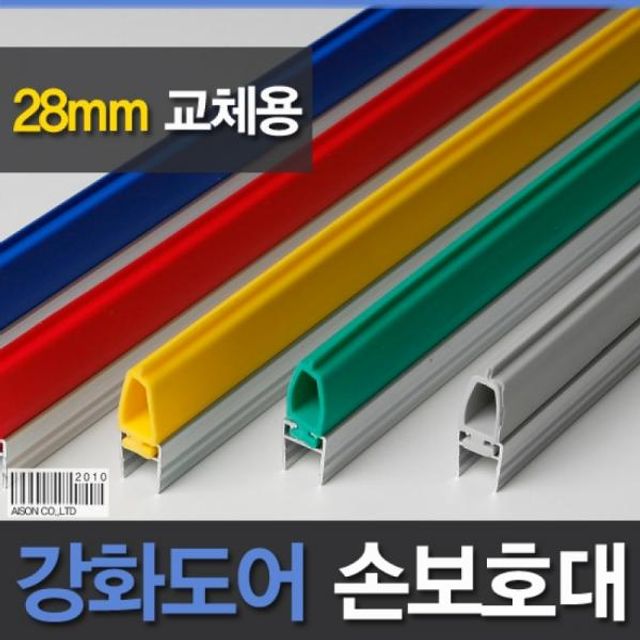 (강화도어손보호대/교체용) 28mm (A-100) 2400mm