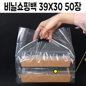 아이티알,LZ 샌드위치 비닐 쇼핑 백 봉투 투명 포장 opp 일회용 5