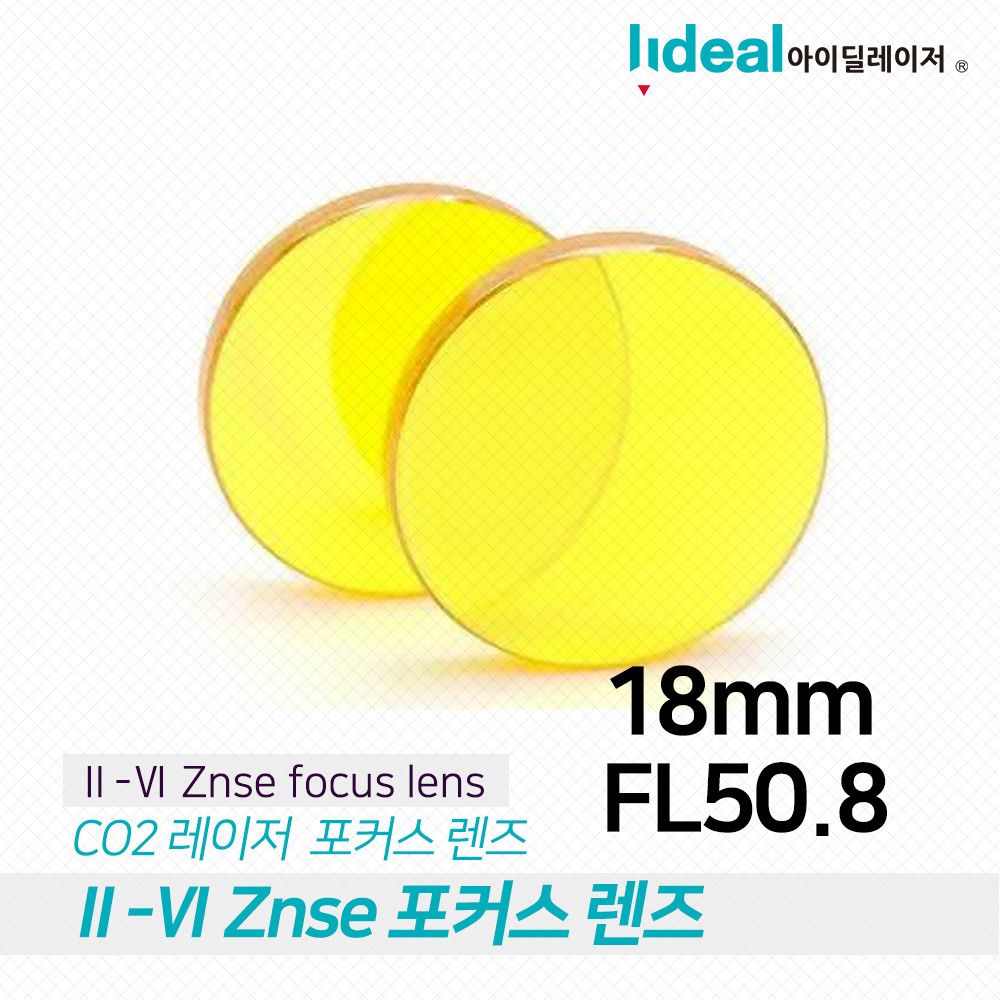 ZnSe 초점 포커스 렌즈 18mm FL50.8mm CO2 레이저