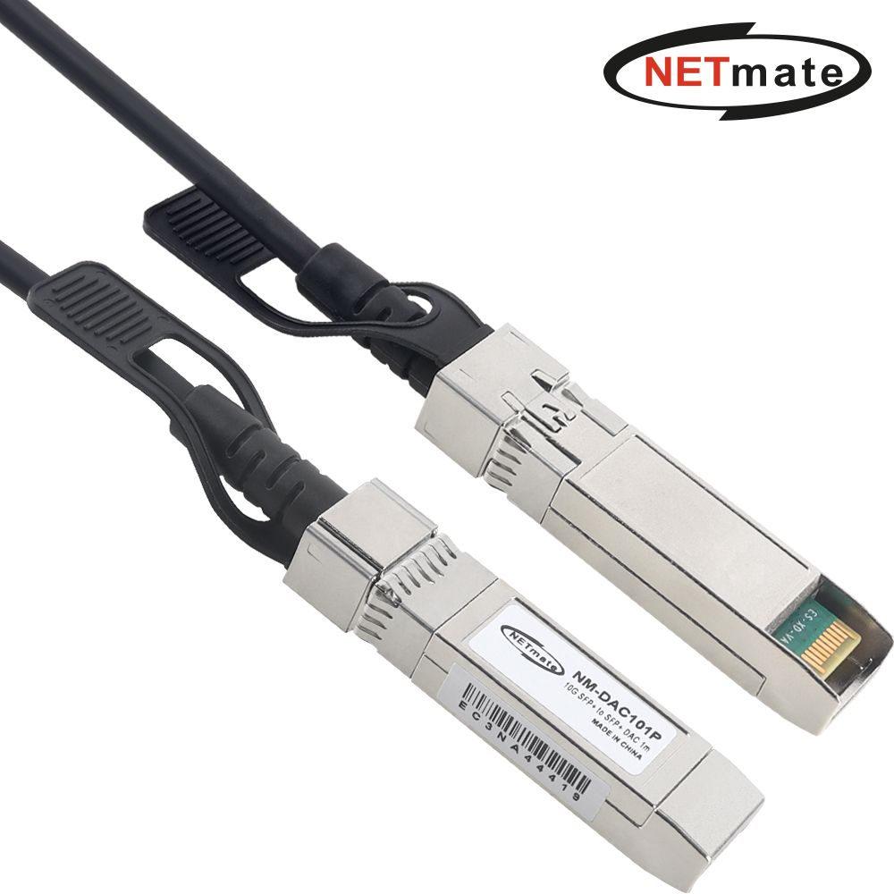 넷메이트 NM-DAC101P 10G SFP+ DAC 광 모듈 케이블 1m