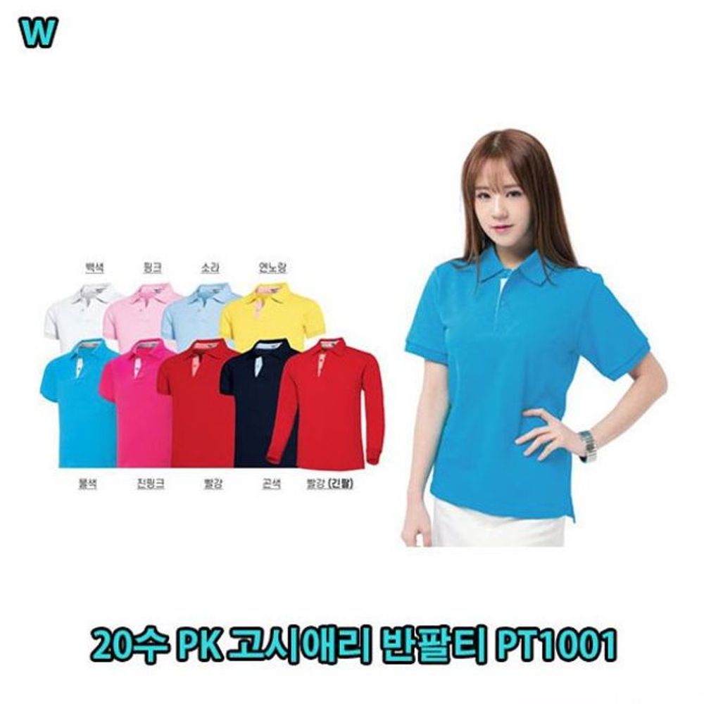 이중라운트반팔티 체인반팔티 여름티 망사반팔티