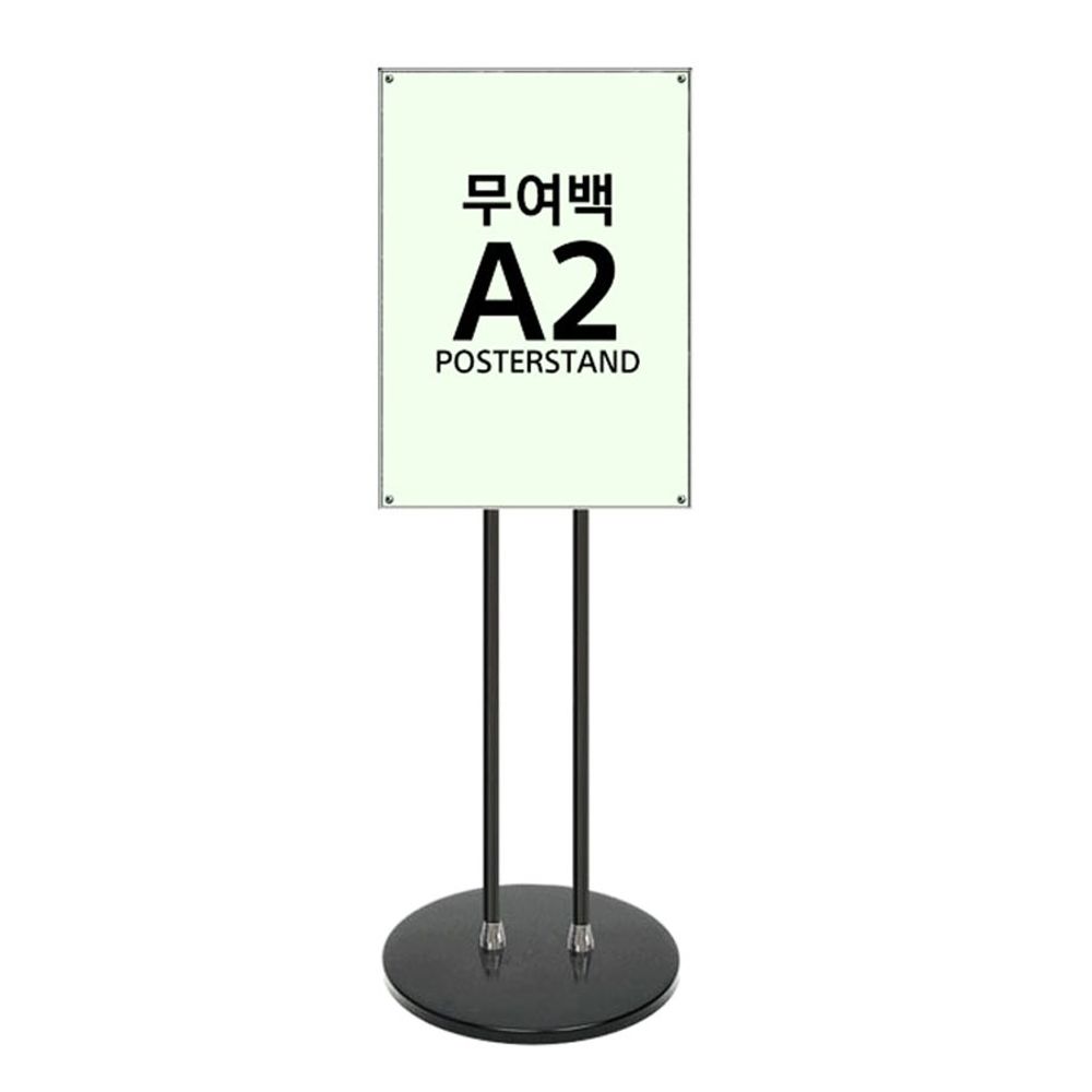 POP 스탠드 메뉴판 포스터 입간판 안내판 표지판 A2