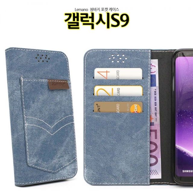 lmn 청바지F 갤럭시S9 케이스 G960 카드포캣