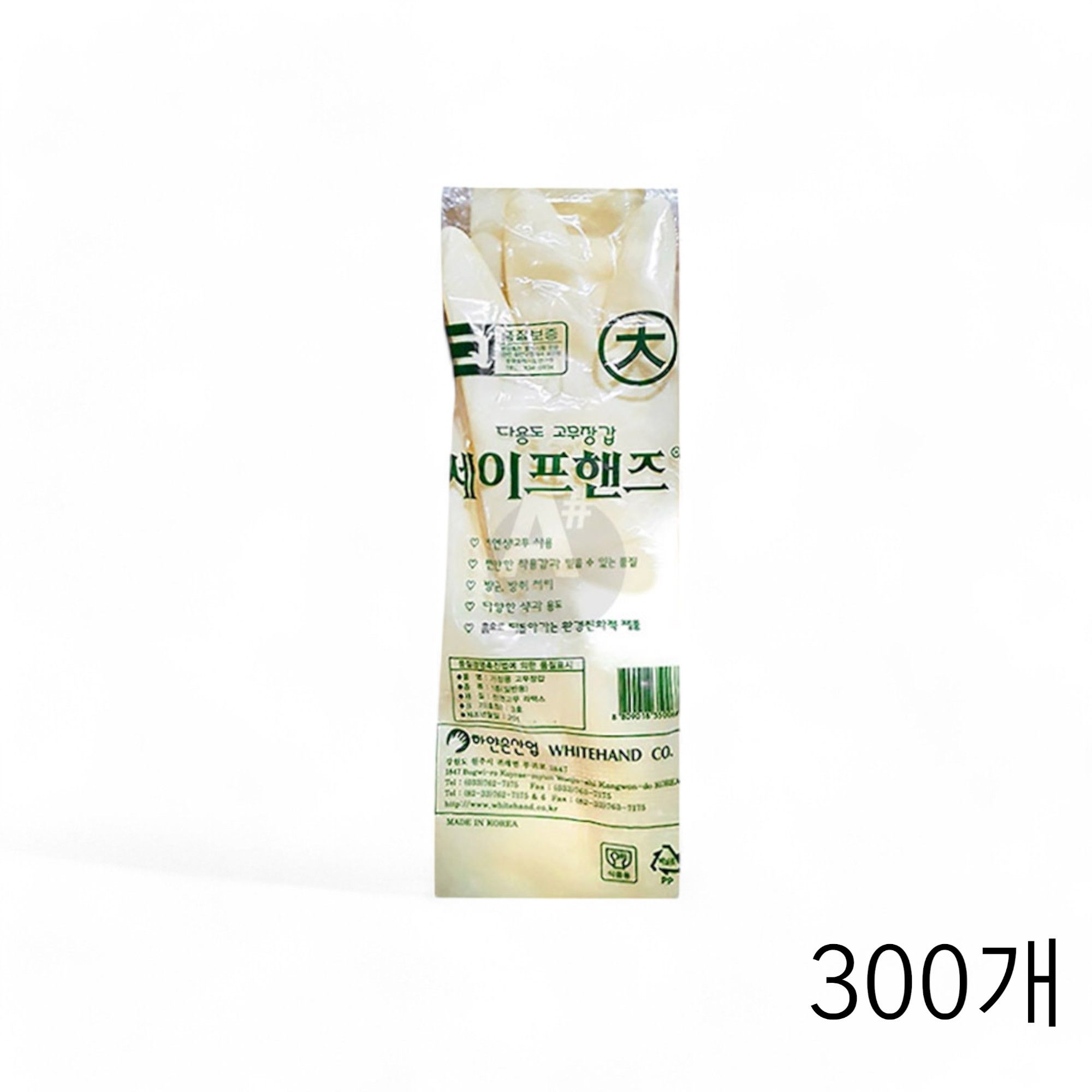 하얀손 세이프핸즈 아이보리 대 X 300개 고무장갑