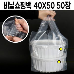 아이티알,LZ 마라탕 떡볶이 포장 비닐 봉투 손잡이 opp 50장 배달