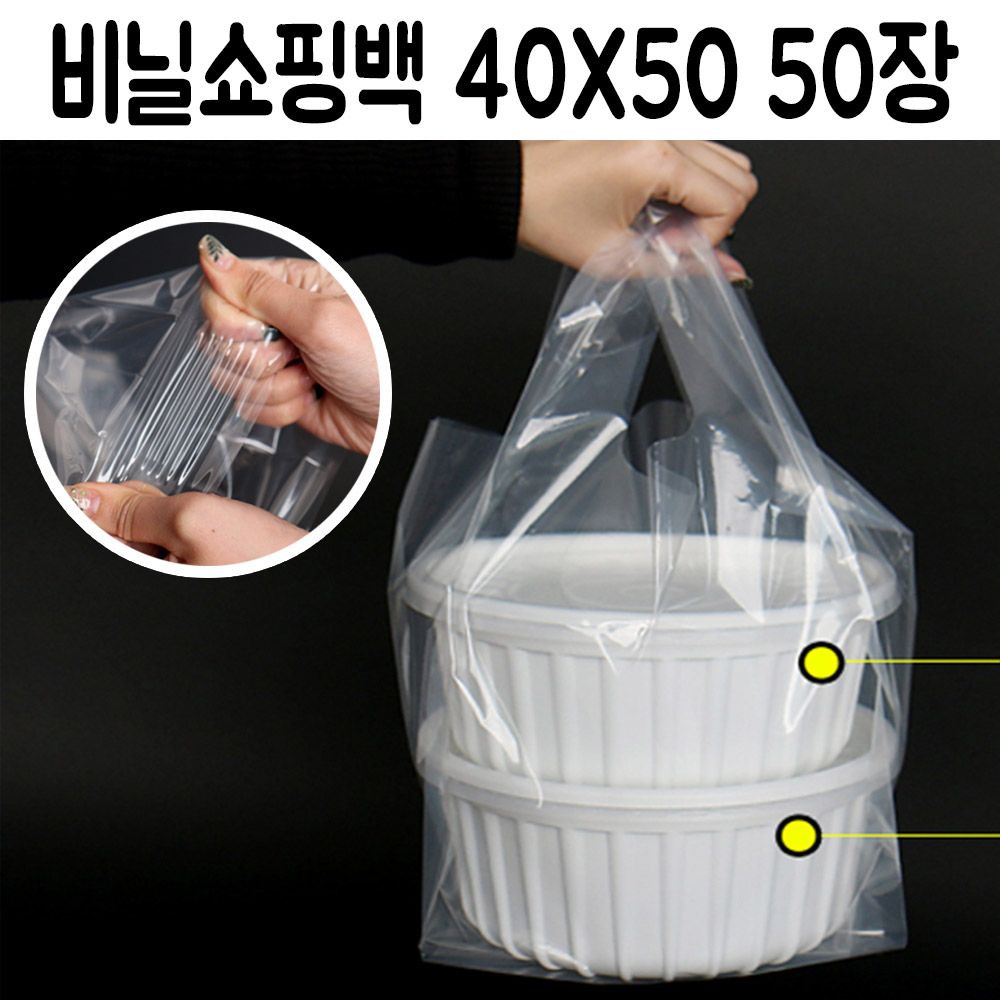 아이티알,LZ 마라탕 떡볶이 포장 비닐 봉투 손잡이 opp 50장 배달