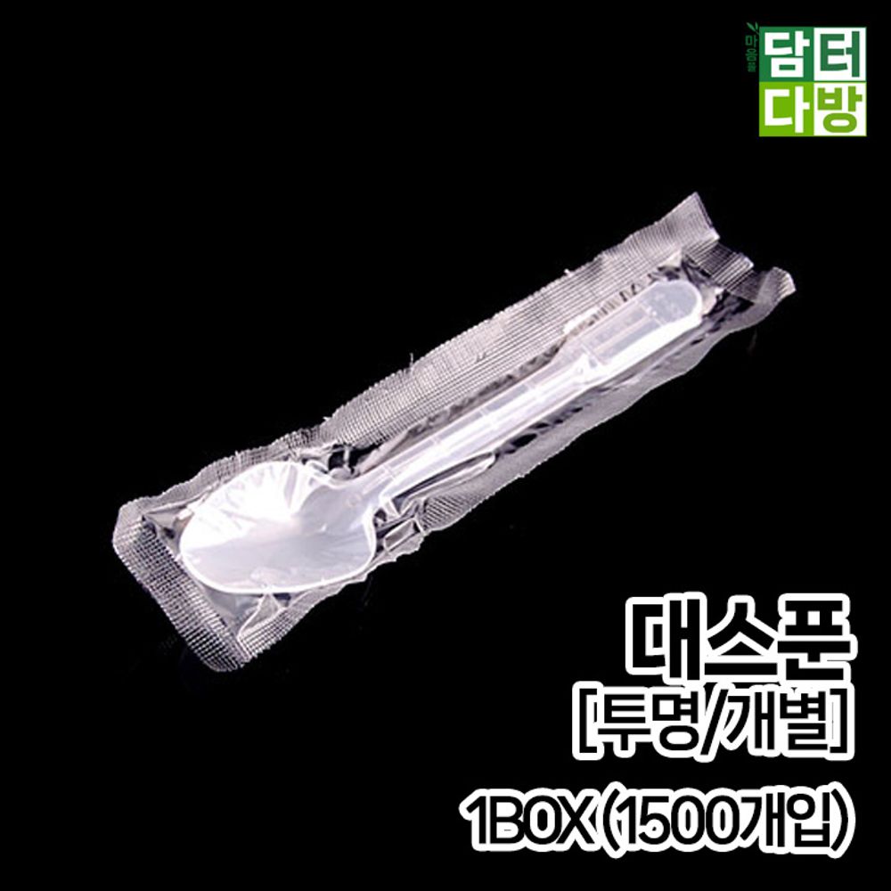 대스푼 (투명/개별) 1BOX (1500개입)