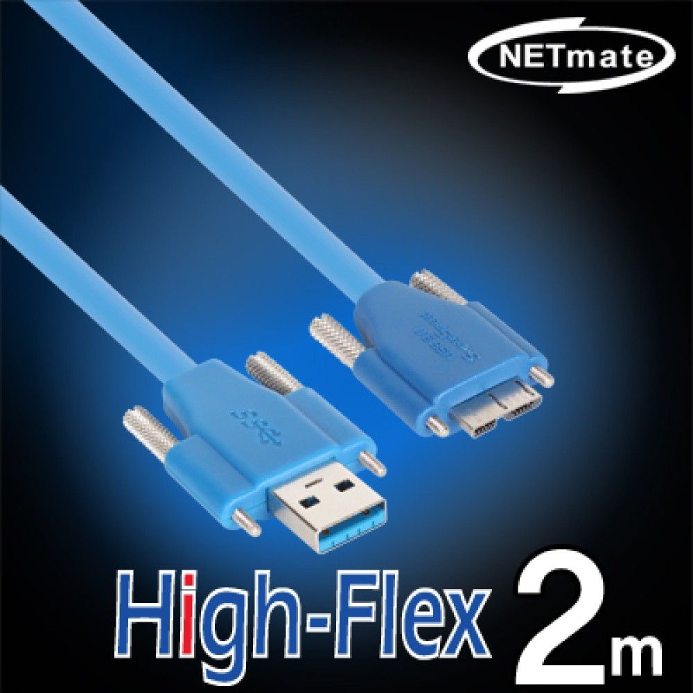 넷메이트 CBLJSHFPD302MBSSJS2M USB3.0 HighJSFlex AM