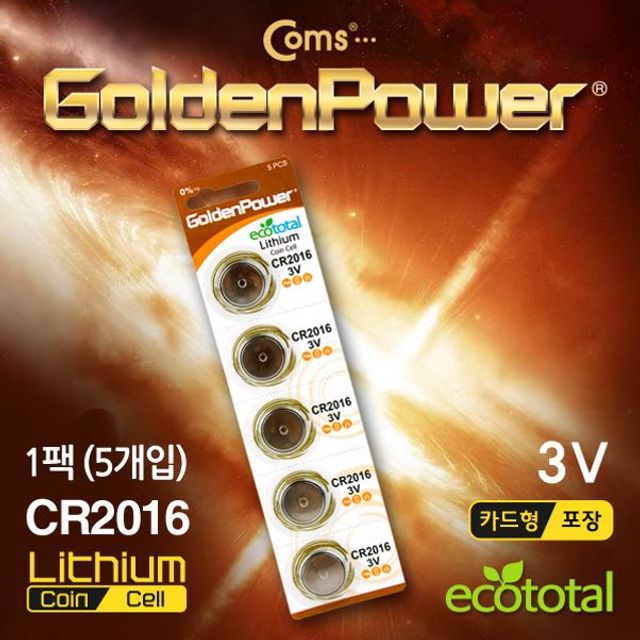 리튬 건전기 코인전기 CR2016 배터리 3.0v 5알