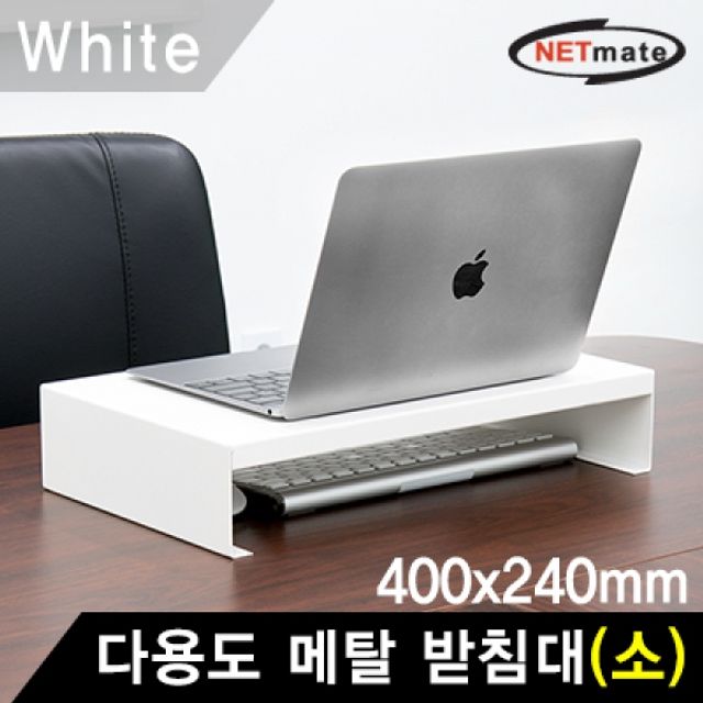 NETmate 다용도 메탈 받침대 (400x240x80mm 화이트)