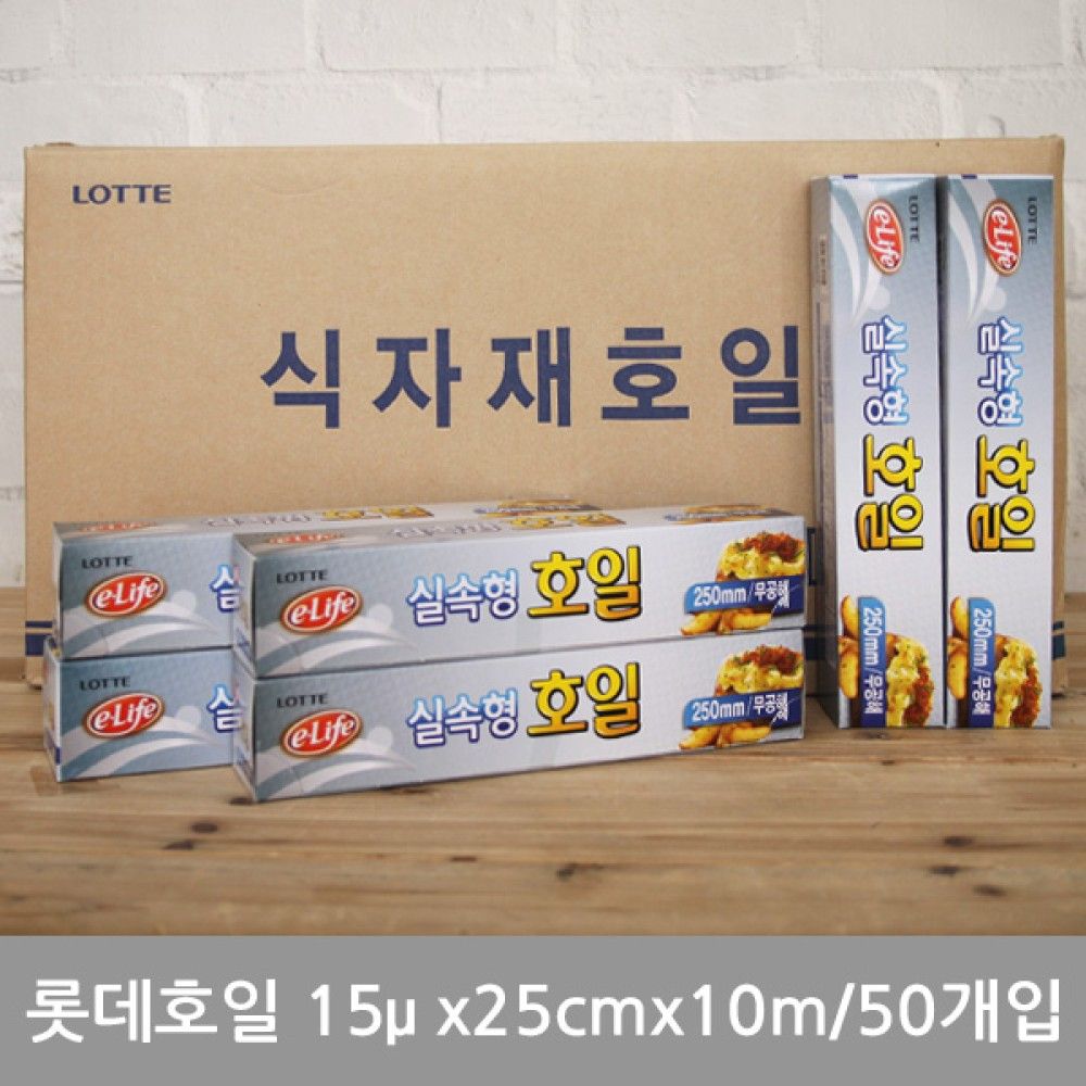 BOX롯데호일실속형15ux25cmx10mJS50개입