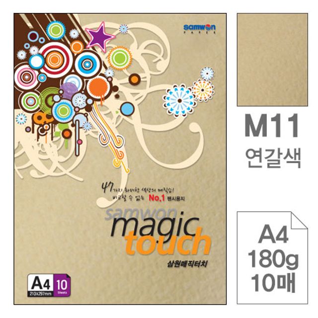 매직터치 A4 복사용지 M11연갈색 180g 10매입10개