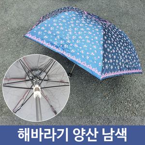 아이티알,LZ 해바라기 무늬 여름철 자외선 차단 우산겸 양산 NA