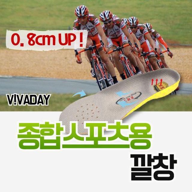 VIDW-KA17 스포츠용깔창