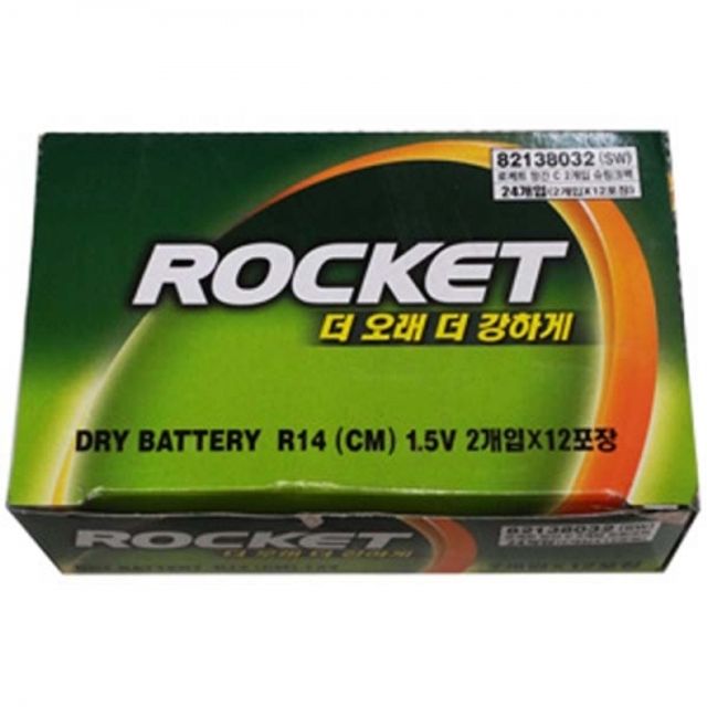 로케트 CM건전지 1.5V 2P 12세트 밧데리 배터리