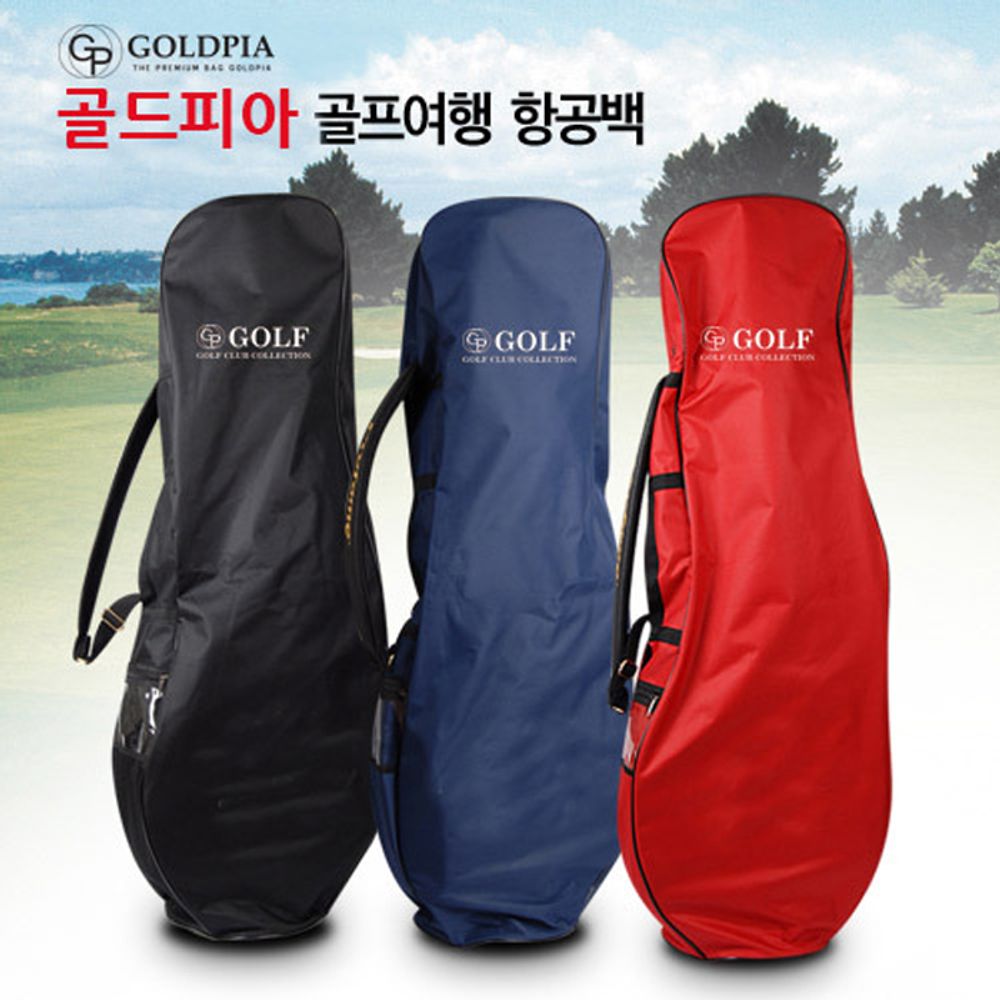 골드피아 골프백 항공커버/골프여행