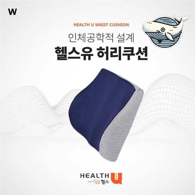인체공학 허리 보호 쿠션 다기능 웰빙 메모리폼