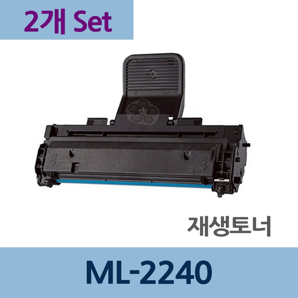 ML-2240 x2개 세트 재생 토너 잉크 충전 리필 전문