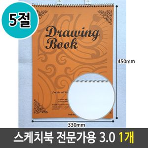 아이티알,LZ 근영 스케치북 5절 전문가용 3.0 1개