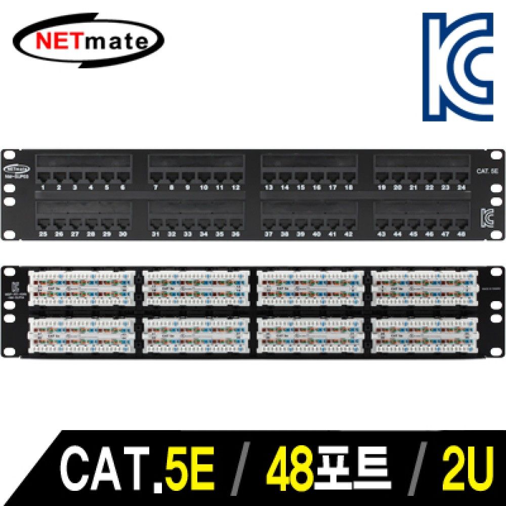 넷메이트 NMJSSUP03 CAT.5E 48포트 패치 판넬2U