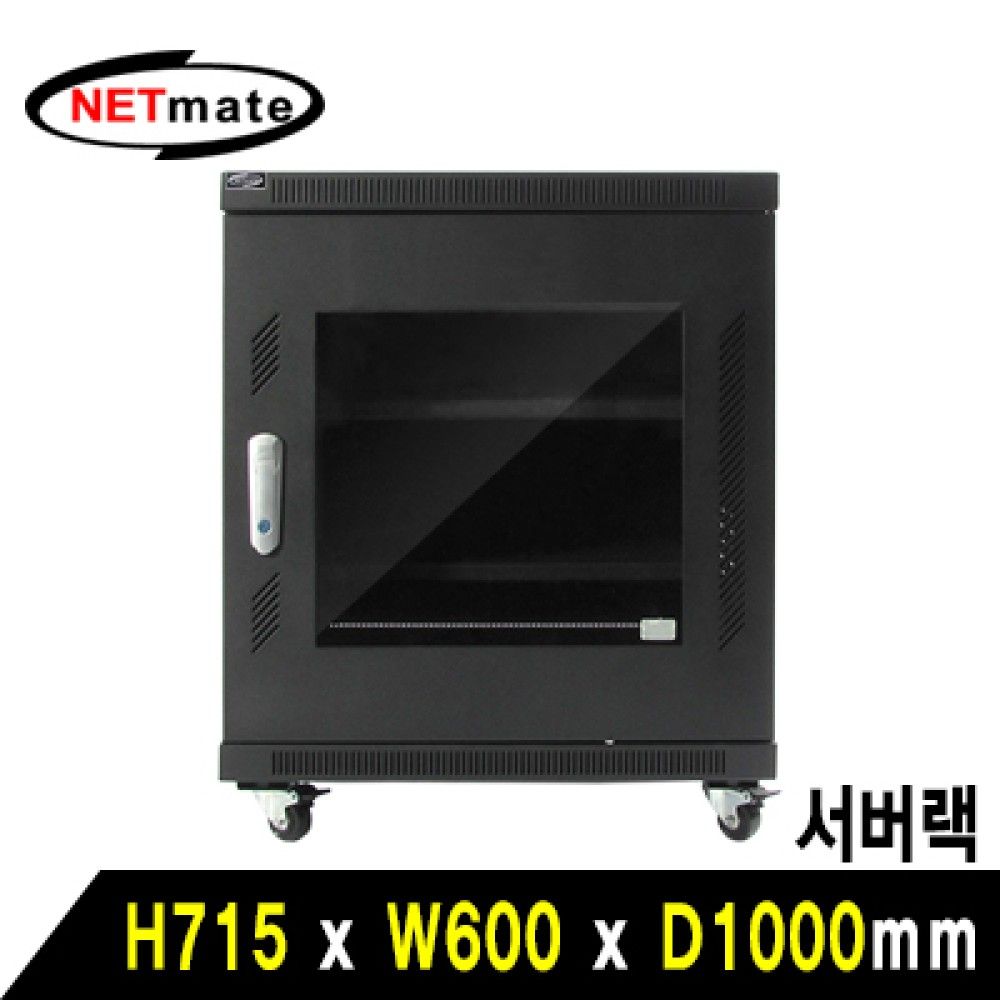 넷메이트 NMJSS750MN 서버랙블랙