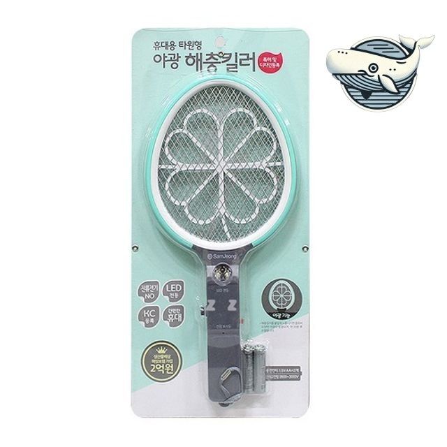 휴대용 야광 해충제 LED 전격 퇴치기 안전한