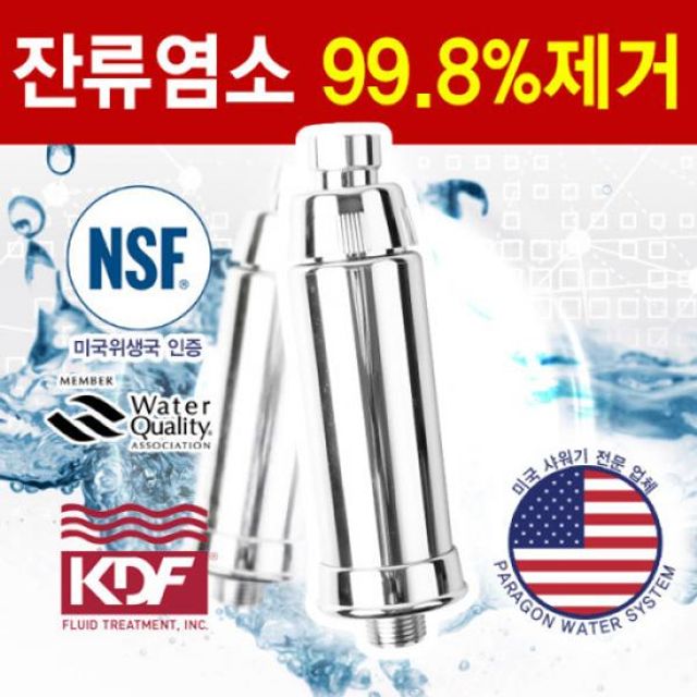 NT NSF 정품 모든라이프 샤워필터정수기 (박스랜덤)